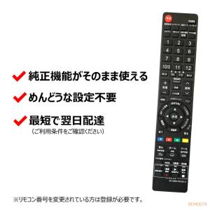 互換品 シャープ テレビ リモコン アクオス ...の詳細画像2