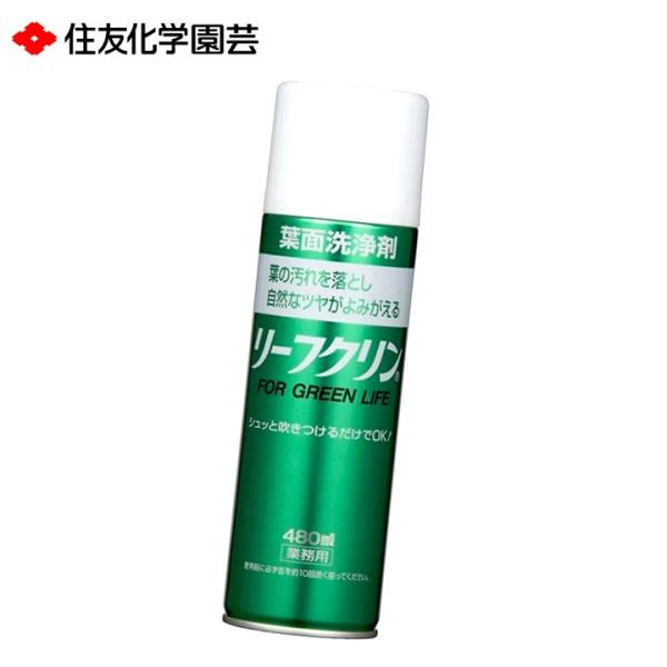 葉面洗浄剤 リーフクリン 業務用 480ml 観葉植物 汚れ落とし 自然 ツヤ出し 洗浄 光沢 手入...