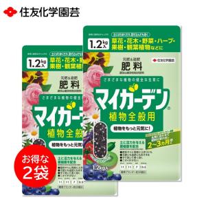 マイガーデン 植物全般 1.2kg 2袋セット 肥料 元肥 追肥 粒状 ガーデニング 園芸 草花 バラ 庭木 果樹 野菜 球根 芝生 ハーブ 特許 住友化学園芸｜モックストア
