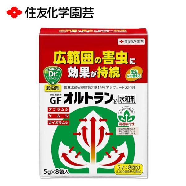 GF オルトラン水和剤 1g 10袋 殺虫剤 害虫防除薬 広範囲の害虫に対して効果的 住友化学園芸