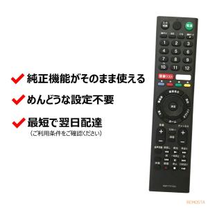 互換品 ソニー テレビ RMT-TX103J ...の詳細画像2