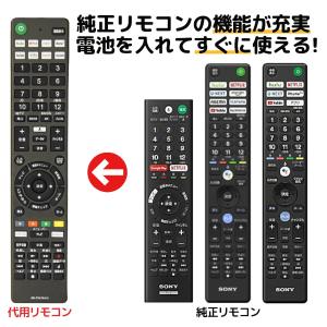 ソニー ブラビア テレビ リモコン RMF-TX410J RMF-TX400J