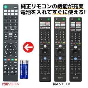 国産品 SONY コジマYahoo!店 : ZZ-RMFTX421J 純正リモコン SONY ソニー その他