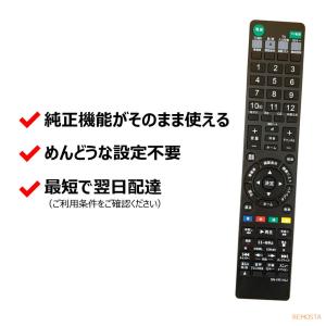 互換品 ソニー リモコン ブルーレイ RMT-...の詳細画像2