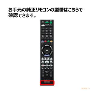 互換品 ソニー リモコン ブルーレイ RMT-...の詳細画像3