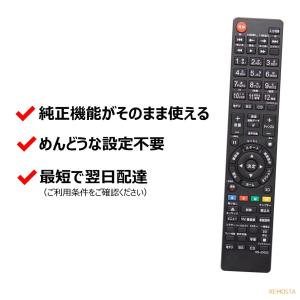 互換品 ソニー テレビ リモコン ブラビア R...の詳細画像2