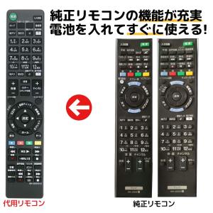 ソニー テレビ リモコン ブラビア RM-JD030 RM-JD029 RM-JD028 RM-JD027 RMF-JD011 KDL- SONY BRAVIA 代用リモコン REMOSTA｜mokku-shop