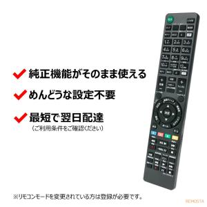 互換品 ソニー テレビ リモコン RM-JD0...の詳細画像2