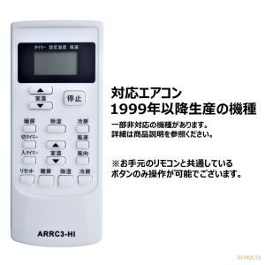 互換品 日立 エアコン 汎用 リモコン 設定不...の詳細画像2