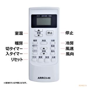 互換品 日立 エアコン 汎用 リモコン 設定不...の詳細画像3