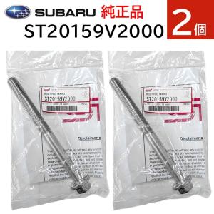 スバル 純正 ST20159V2000 2個セット リアメンバー ボルト STIパーツ 交換 部品 補修 修理 メンテナンス｜モックストア