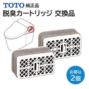 TOTO TOTO TCM1788（S/SBシリーズ等用） 純正品 3個セット