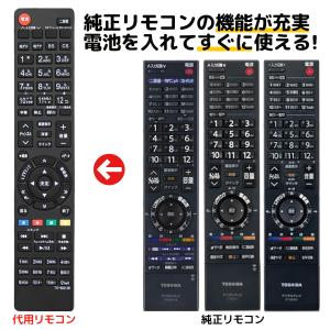 東芝 レグザ テレビ リモコン CT-90312B CT-90312A CT-90311 CT-90293 55ZX8000 46ZX8000 55ZH8000 47ZH8000 52ZH7000 46ZH7000 など REMOSTA 代用リモコン｜mokku-shop