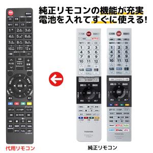 東芝 レグザ テレビリモコン CT-90489 75044880 TOSHIBA