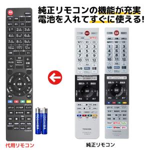 東芝 レグザ テレビ リモコン CT-90470 CT-90489 電池付き 43J20X 49J20X 55J20X 43M530X 50M530X 55M530X 65M530X 55X830 65X830 REMOSTA 代用リモコン｜モックストア