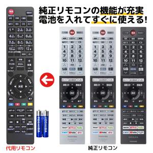 東芝 レグザ テレビ リモコン CT-90488 CT-90487 CT-90496 電池付き 48X9400S 55X9400S 65X9400S 50Z740XS 55Z740XS 65Z740XS 55X930 REMOSTA 代用リモコン｜モックストア