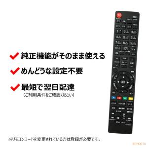 互換品 東芝 レグザ テレビ リモコン CT-...の詳細画像2