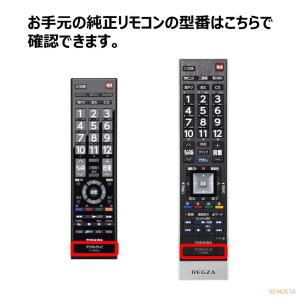 互換品 東芝 レグザ テレビ リモコン 電池付...の詳細画像3