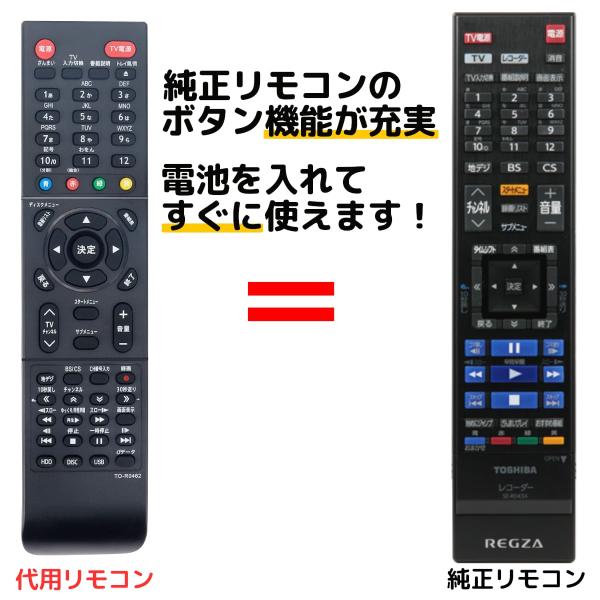互換品 東芝 レグザ ブルーレイ リモコン SE-R0462 DBR-Z610 DBR-Z620 T...