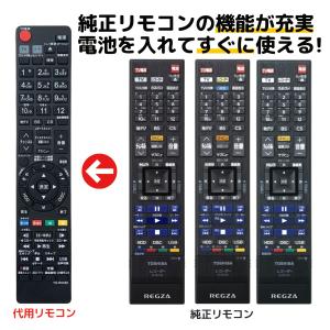 東芝 レグザ ブルーレイ リモコン SE-R0468 SE-R0458 SE-R0438 SE-R0...