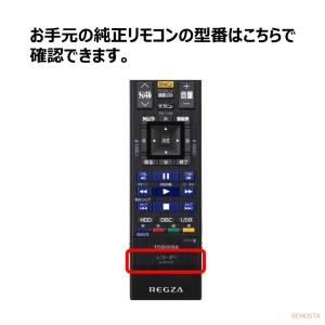 互換品 東芝 レグザ ブルーレイ リモコン S...の詳細画像3