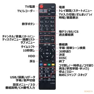 互換品 東芝 レグザ ブルーレイ リモコン S...の詳細画像5