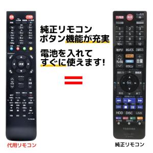 REMOSTA 東芝 レグザ ブルーレイ リモコン SE-R0466 電池付き REMOSTA 東芝 レグザ ブルーレイ リモコン SE-R0466 電池付き