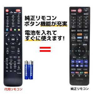 東芝 レグザ ブルーレイ リモコン SE-R0466 電池付き DBR-W508 DBR-W1008 DBR-W2008 DBR-W509 DBR-W1009 DBR-W2009 TOSHIBA REGZA 代用リモコン REMOSTA｜モックストア