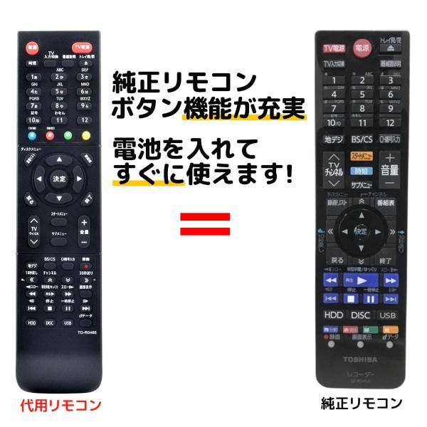互換品 東芝 レグザ SE-R0466 ブルーレイ リモコン DBR-E507 DBR-E1007 ...