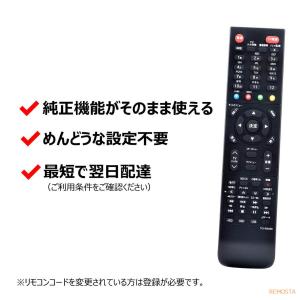互換品 東芝 レグザ SE-R0466 ブルー...の詳細画像2