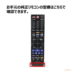互換品 東芝 レグザ SE-R0466 ブルー...の詳細画像3