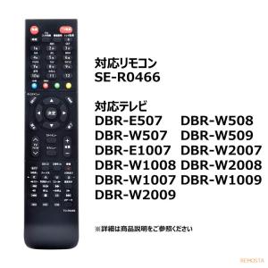 互換品 東芝 レグザ SE-R0466 ブルー...の詳細画像4