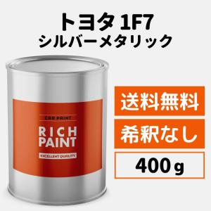 ホンダ モダンスティールメタリック NH797M 車 塗料 希釈なし ロック