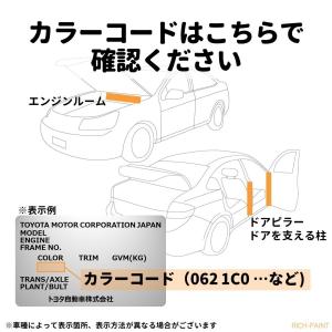 トヨタ ブラック 202 車 塗料 希釈なし ...の詳細画像3