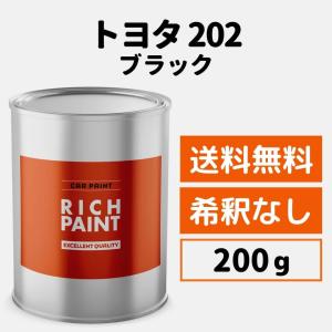 k-ta　1剤8本2剤1本 トヨタ ダークブルーマイカ 8S6 車 塗料 希釈済み ロックペイント 1液