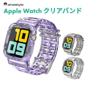 アップルウォッチ バンド クリア 透明 ベルト カジュアル 夏 Apple Watch Series 1 2 3 4 5 6 7 SE 38mm 40mm 41mm 42mm 44mm AHAStyle