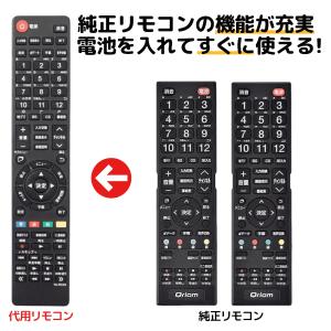 山善 キュリオム テレビ リモコン QRS-RC01 QRC-RC04 山善 Qriom QRS- 代用リモコン REMOSTA｜mokku-shop