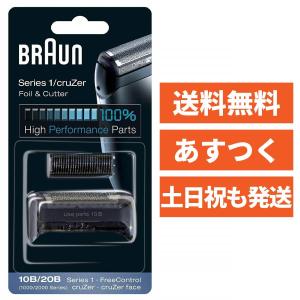 ブラウン 替刃 10B コンビパック 網刃 内刃 海外正規品 F/C10B 替え刃 BRAUN