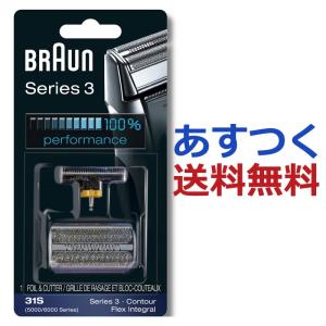 ブラウン 替刃 31S コンビパック 網刃 内刃 海外正規品 F/C31S BRAUN