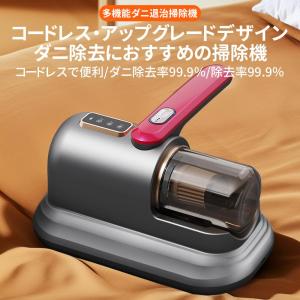 布団クリーナー 温風 ふとん掃除機 コードレス...の詳細画像4
