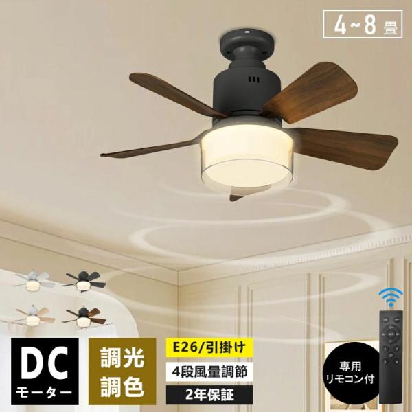 シーリングファン シーリングファンライト LED E27 DCモーター 北欧 おしゃれ 調光調色 リ...