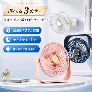 【最短翌日お届け】扇風機 dcモーター サーキュレーター dc LEDムードライト内蔵 強風 風量3段階 上下角度調整可能 静音 3モード 空気循環