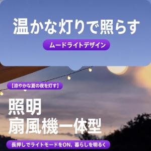 【最短翌日お届け】扇風機 dcモーター サーキ...の詳細画像4