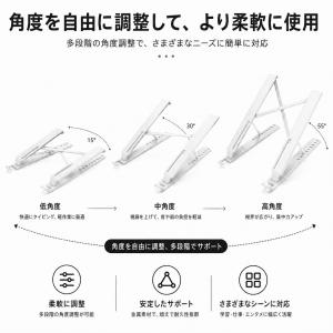 【最短翌日お届け】パソコンスタンド ノートPC...の詳細画像1