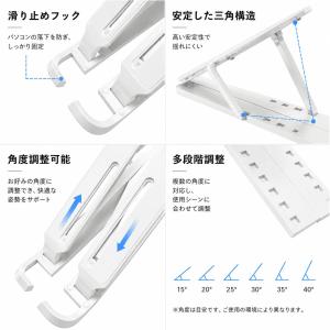 【最短翌日お届け】パソコンスタンド ノートPC...の詳細画像2