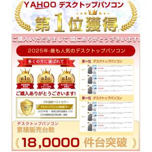 【限定59800円】デスクトップパソコン パソ...の詳細画像1