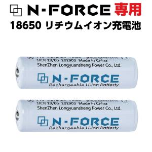 N-FOCE専用 18650リチウムイオン充電池×2本｜N-FORCE