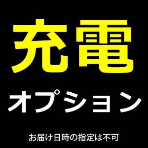 充電オプション 18650 充電式リチウムイオン電池×2 充電ケーブル×１