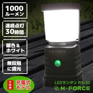 LEDランタン 充電式 最大1000ルーメン ...の詳細画像1