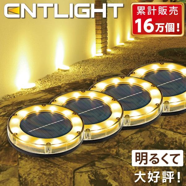 ソーラーライト ガーデンライト 屋外 防水 LED センサーライト [ENTLIGHT] V2（4個...